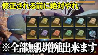 【今すぐやれ】アイテム無限増殖バグがやばすぎて最強すぎたwwww【パルワールド】