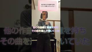 Download lagu フランツ・リストの好きなところ【沼】→他の作曲家の曲も弾く mp3