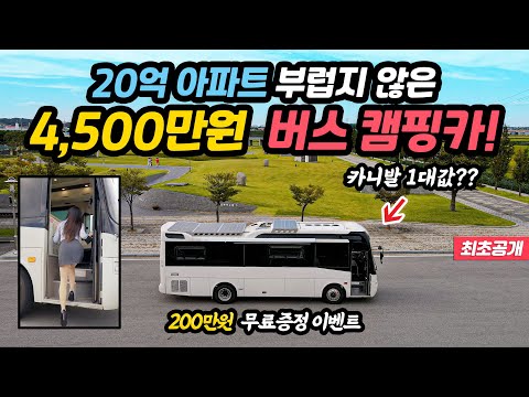 A클래스 에어로타운 모터홈