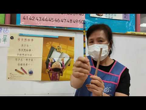 中班-台語課寫字用鉛筆