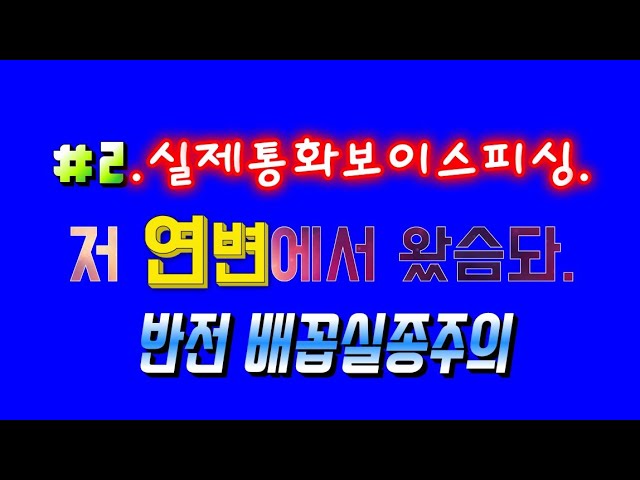 Video de pronunciación de 보이스 en Coreano