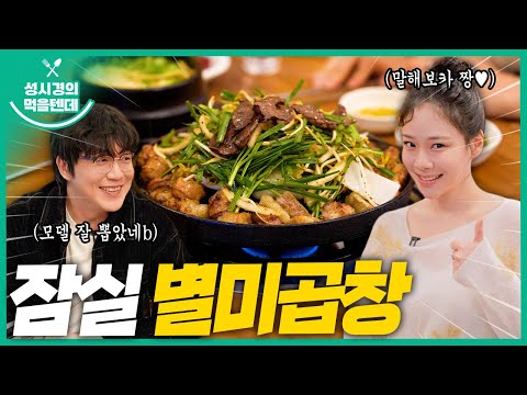별미곱창