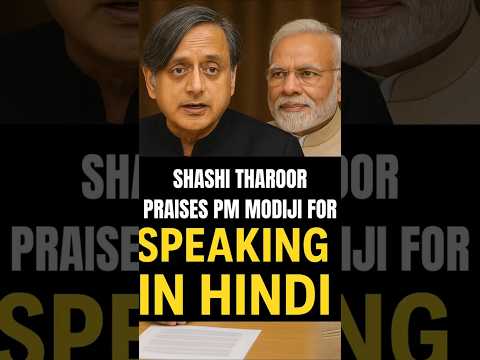Shashi Tharoor Praises PM Modi's Bold Use of Hindi on Global Stage | #ViralShorts | Trending