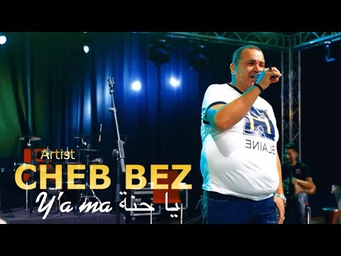 Cheb El bez ياما يا حنة / Y’a ma ya hena / sidi sliman el wali … Mariage Live a setif 2023