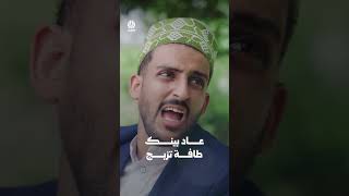 عاد بينك طافة تزبج | يوميات مواطن
