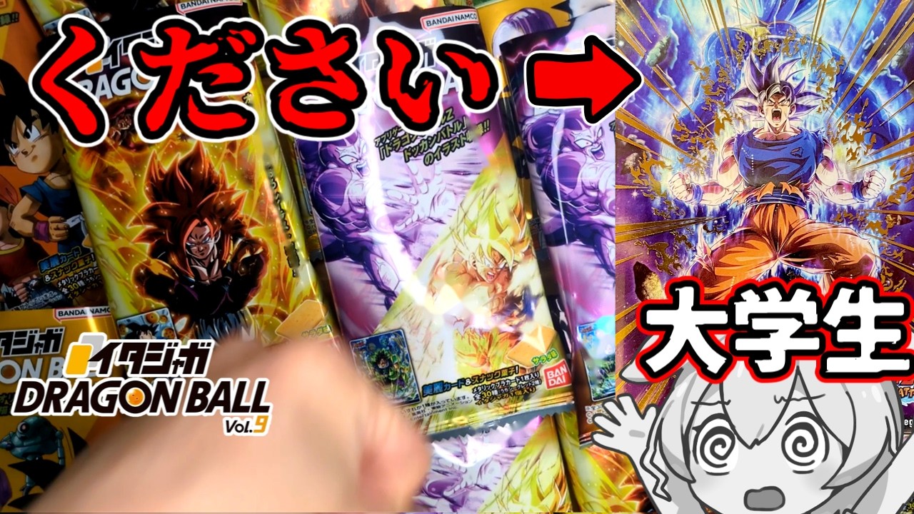 【イタジャガ ドッカン】身勝手出てくれええええええええええええええええええええ【ドラゴンボール ドッカンバトル】