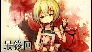【生配信】ついに真実が開かされる！？「魔女の家」part4(終)