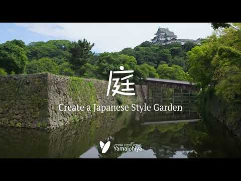 Create a Japanese Style Garden 05/(株式会社山一屋/EIKOブランド)