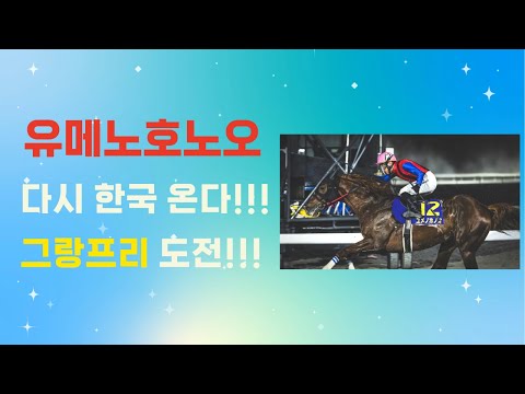 강태성-유메노호노오 한국 그랑프리 예비 출전 등록!!!