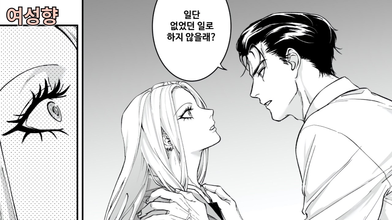 하룻밤을 같이 보내고 이러면 정말 큰일납니다