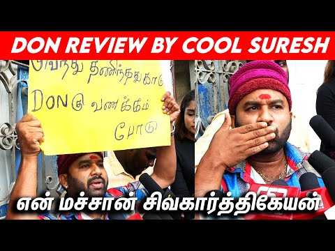Don 2022 Tamil Movie Review | News Reel 24x7
