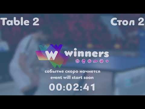 Winners League  30.05.21 Liman Aleksandr -  Priadko Sergei  14:30