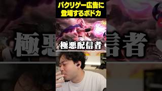 危うく極悪配信者になりかけた男