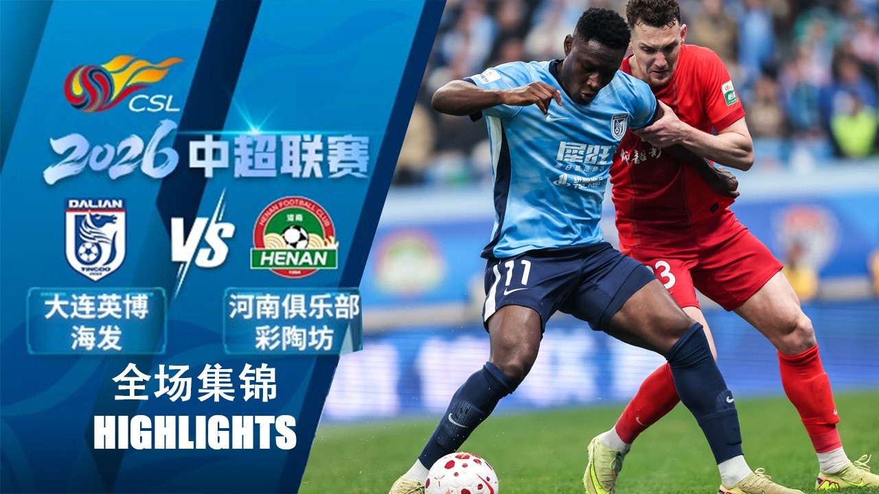 Dalian Yingbo vs Henan  Jiuzu Dukang Highlights