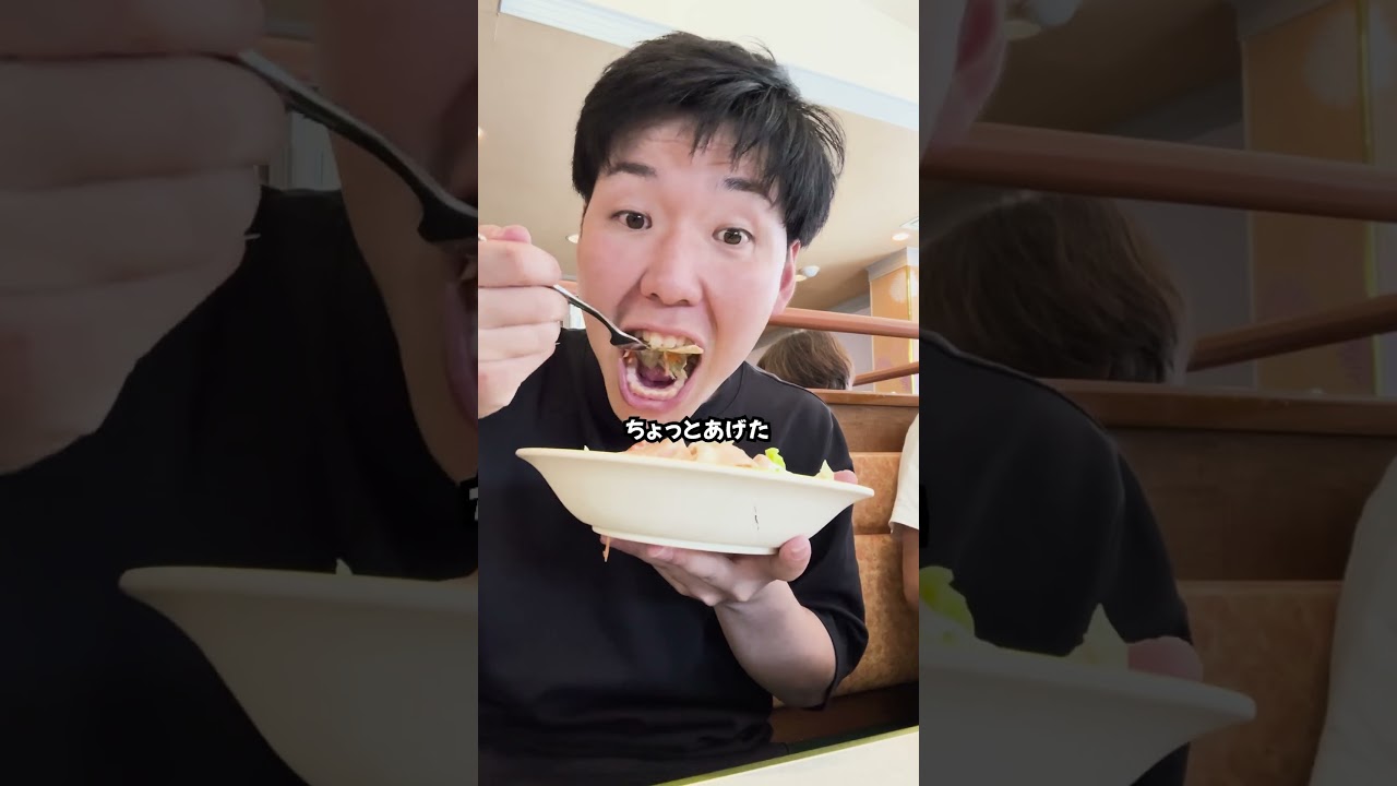 ややこしい客にはなりたくない😱#飯テロ #ショートムービー #サイゼリヤ #西崎