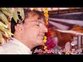 Akhand Dhuni Sahib in Melodious sound of Bhagat Rajesh || अखंड धुनी साहिब