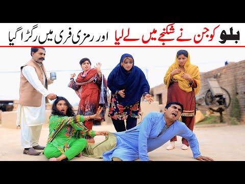 jin  Ramzi,Noori, Bilo ,Bhootna,Shoki, Sanam, Falak Sher,Funny Video  Rachnavi Tv