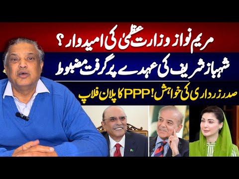 Suhail Warraich Exclusive and Geo News