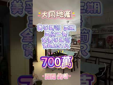 Mei Foo Sun Chuen Youtube Video