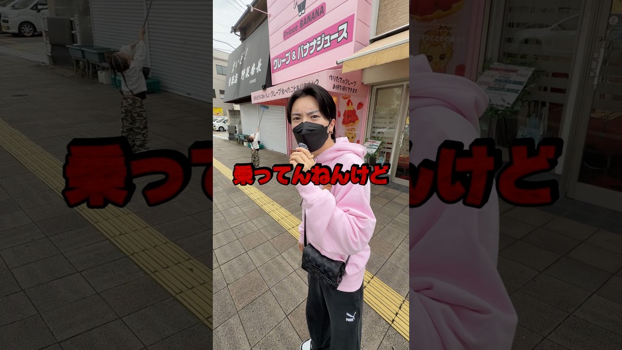 助けてあげました😊#らゆま #クレープ