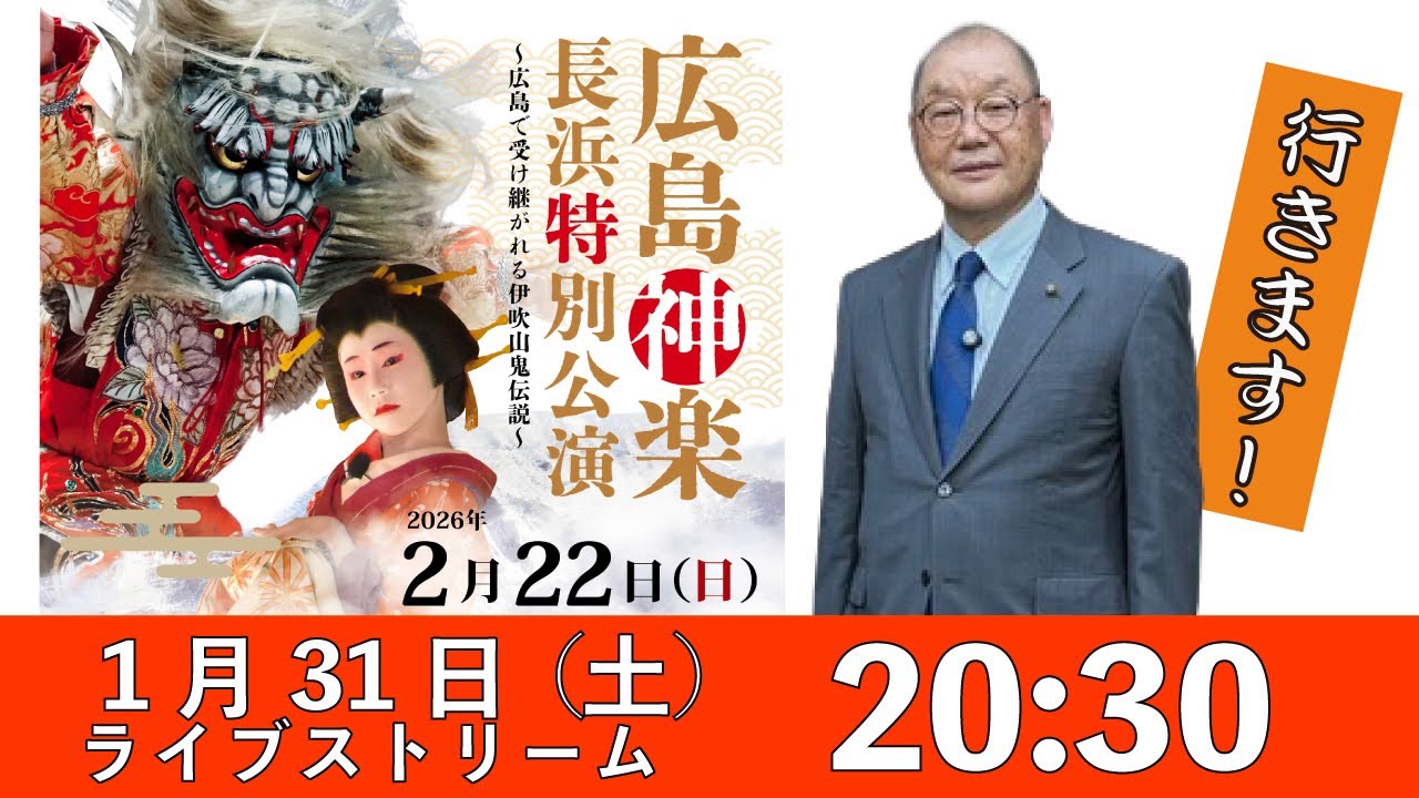 【1.31 20:30】１月のまとめ　熊高昌三のライブストリーム