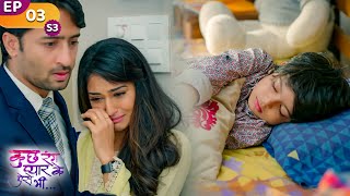 Download lagu Dev Sonakshi meets their real son Ayush for the first time | Kuch Rang Pyar Ke Aise Bhi | Full Ep... mp3 Download lagu Dev Sonakshi meets their real son Ayush for the first time | Kuch Rang Pyar Ke Aise Bhi | Full Ep... mp3