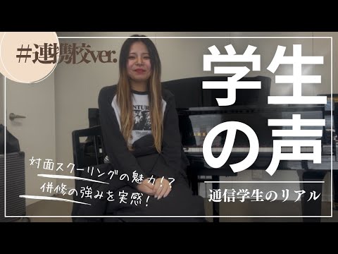 姫路大学通信学生の声＃連携校ver.（宮崎医療管理専門学校）