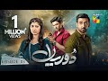 Dooriyan - Episode 03 - 7th December 2023  [ Sami Khan, Maheen Siddiqui Ahmed Taha Ghani ] - HUM TV