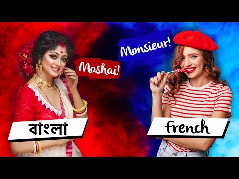 Why are Bengali and French cultures alike?
