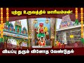 POWERFUL அம்மன் பரவசம் அடையும் பக்தர்கள் HOS
