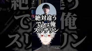 k4senたちを組み分ける葛葉【にじさんじ切り抜き】#shorts