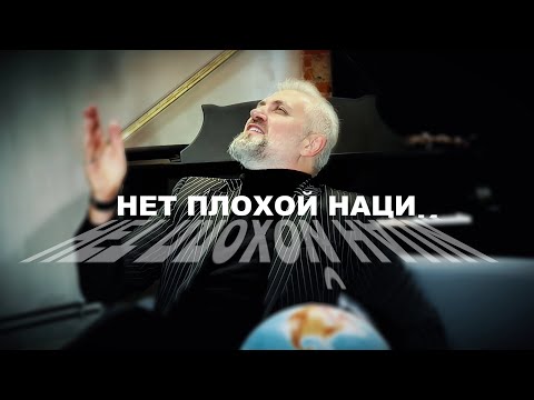 Виталий Романов-НЕТ ПЛОХОЙ НАЦИИ