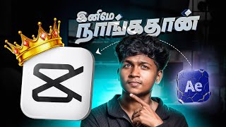 Download lagu How to Edit in CAPCUT🥳 | Which is the Best🤔⁉️| Nithin FTS | Editing Guide | #videoediting mp3 Download lagu How to Edit in CAPCUT🥳 | Which is the Best🤔⁉️| Nithin FTS | Editing Guide | #videoediting mp3