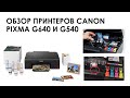 МФУ Canon PIXMA G640 EUM/EMB