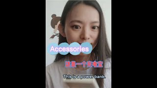 Computer and mobile phone accessories: 配件产品