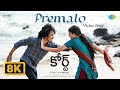 Premalo 8K Video Court Priyadarshi Harsh Roshan Sridevi Vijai Bulganin Ram Jagadeesh