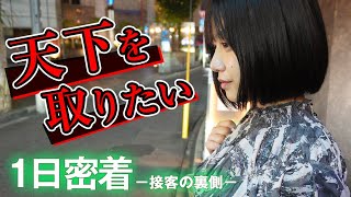 「業界で頂点を取る」最年少メンバーの努力と野望ーるるか密着ー