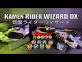 Kamen Rider Wizard DX Dragon Infinity