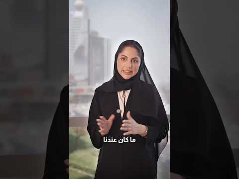 Sara Ibrahim of Sara Ibrahim Advocates & Legal Consultants in a video about using mazeed