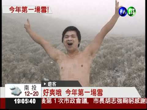 今年第一場雪! 合歡山銀白世界