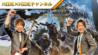 モンスターハンターワイルズ  40狩目 HIDE×HIDEのゲーム実況
