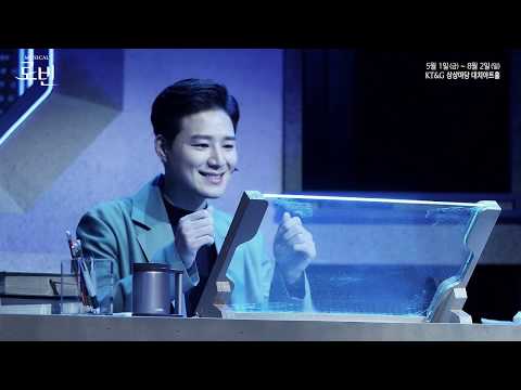 2020 로빈 - 클립영상 (M. 질문_김종구)