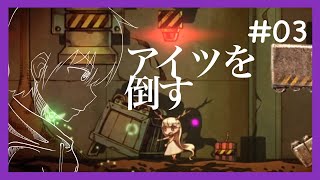【謎解き＆幼女】-ホタルノニッキ- #03 1時間半かけて倒したぜ！！[黒糖のゲーム実況]