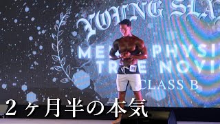 【日本人の意地】２ヶ月半の過酷な減量を終え、フィリピンのフィジーク大会にいざ出陣！！！