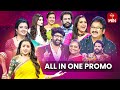 All In One Promo 15th February 2024 Dhee Celebrity Special Jabardasth Extra Jabardasth Suma Adda