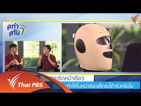 เมโสแฟต ยี่ห้อไหนดี
