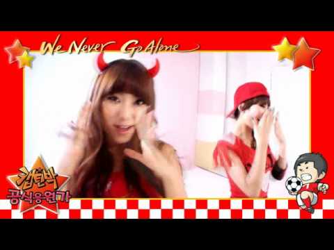 Sistar - We Never Go Alone