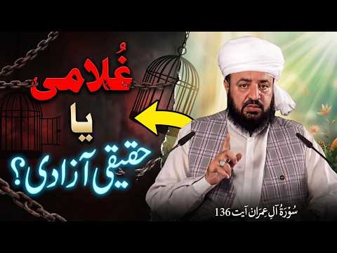 Watch Haqeeqi Azadi YouTube Video