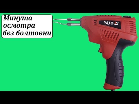 Паяльник импульсный сетевой 200 Вт, макс t=500°C, с аксессуарами YATO Паяльник импульсный сетевой 200 Вт, макс t=500°C, с аксессуарами YATO