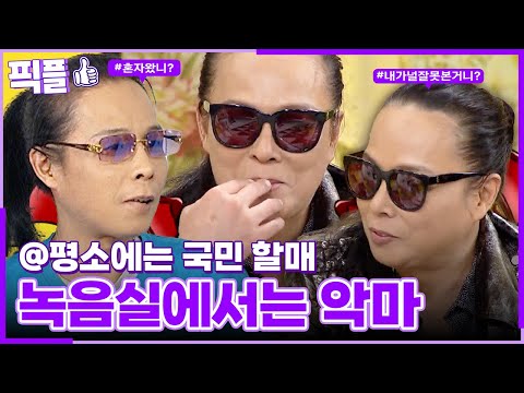 [#픽플] 김태원 한번에 모아보기⛷️🪮 #김태원 #부활 #국민할매 #긴머리휘날리며 #해피투게더ㅣ KBS방송 [픽플]